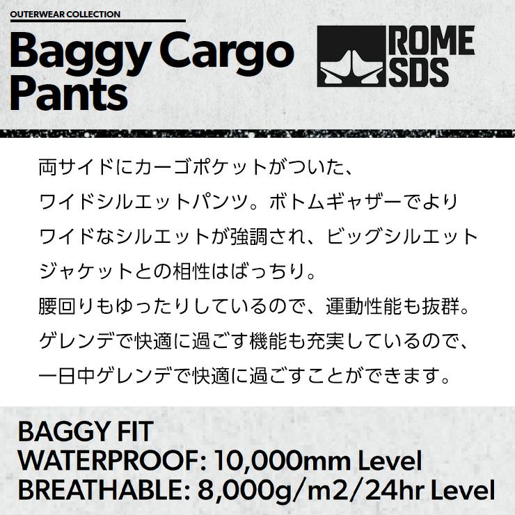 正規品 23-24 ROME SDS ローム BAGGY CARGO PANTS バギーカーゴパンツ メンズ スノーボードパンツ スキーパンツ |  JSBCスノータウン