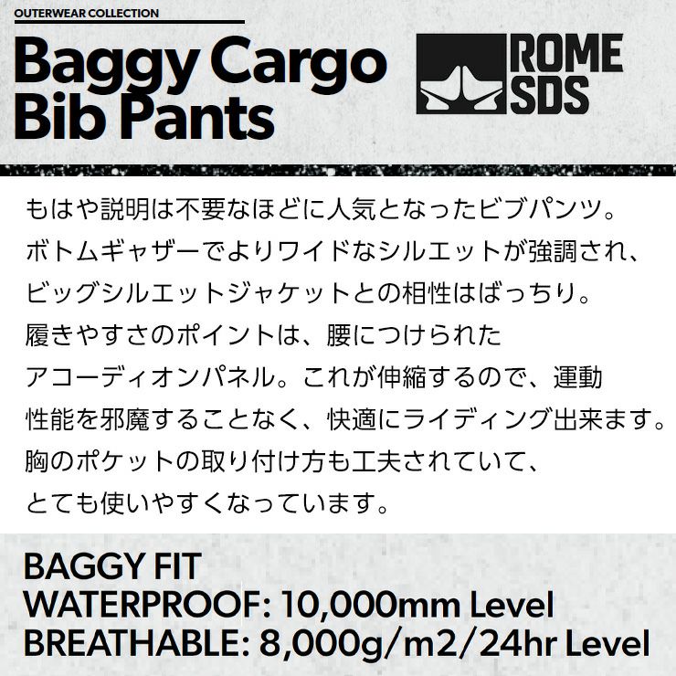 正規品 23-24 ROME SDS ローム BAGGY CARGO BIB PANTS バギーカーゴ 