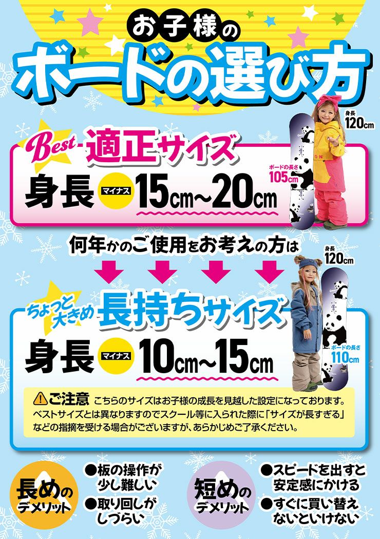 キッズ スノーボード2点セット】BURTON GROM スノーボード ＆ BURTON 