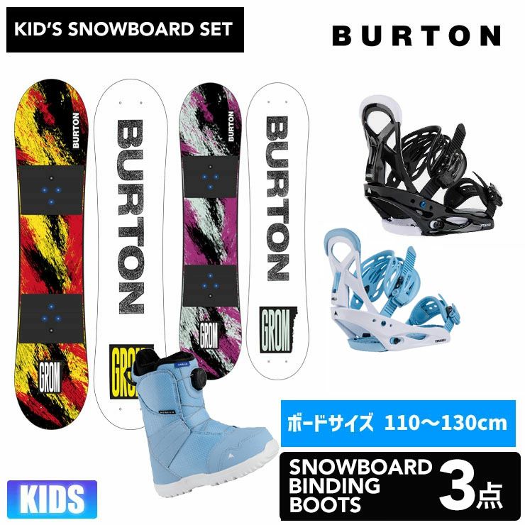 キッズ スノーボード３点セット】BURTON GROM スノーボード ＆ BURTON ビンディング ＆ BURTON ブーツ 子供用 |  JSBCスノータウン