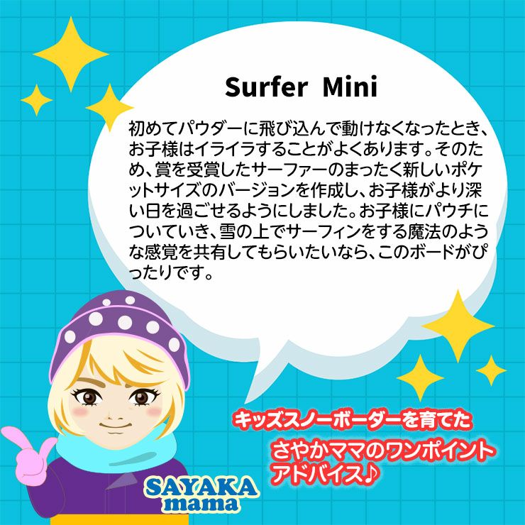 23-24 BATALEON バタレオン スノーボード キッズ Surfer Mini 板