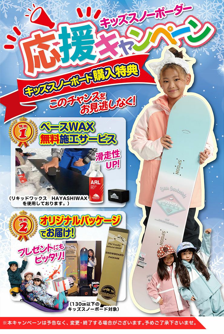 キッズスノーボード2点セット】HEAD ROWDY FLEX スノーボード ＆ HEAD