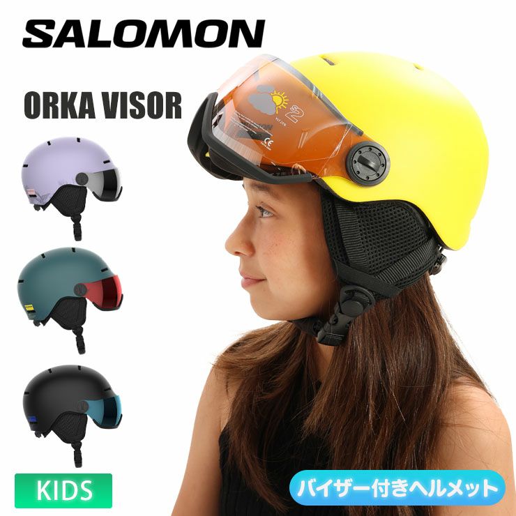 SALOMON サロモン ORKA VISOR バイザー付き ヘルメット スノーボード 