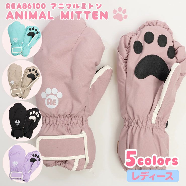 手袋 レディース 防寒手袋 ミトン 防寒 保温 RESEEDA レセーダ