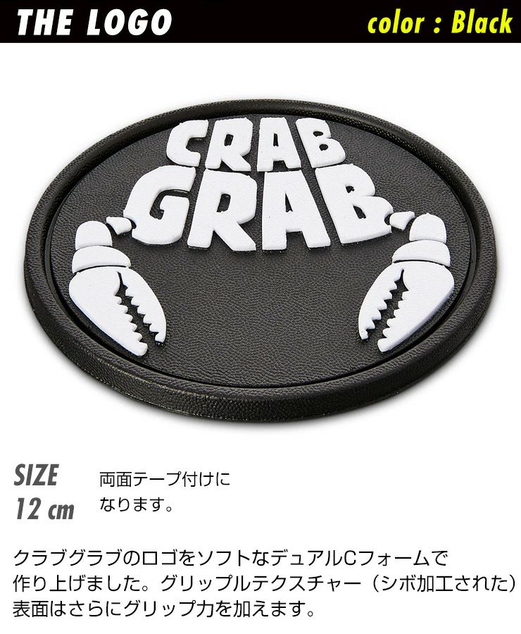 正規品 クラブグラブ CRABGRAB スノーボード デッキパッド THE LOGO ザ