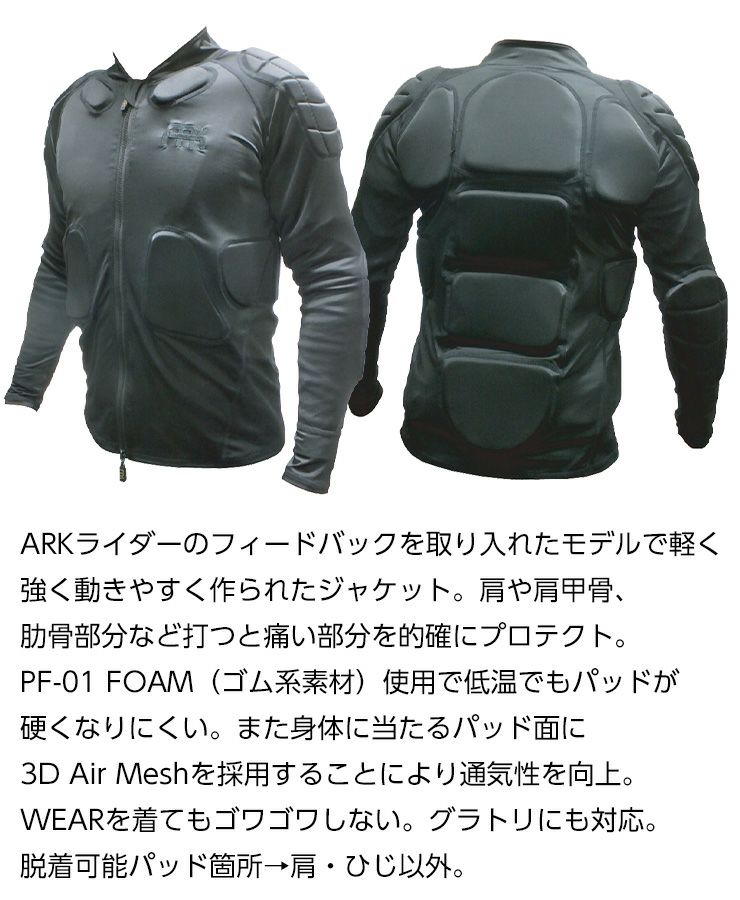 ARK エイアールケイ AR11302 SS Body Protector ボディ プロテクター