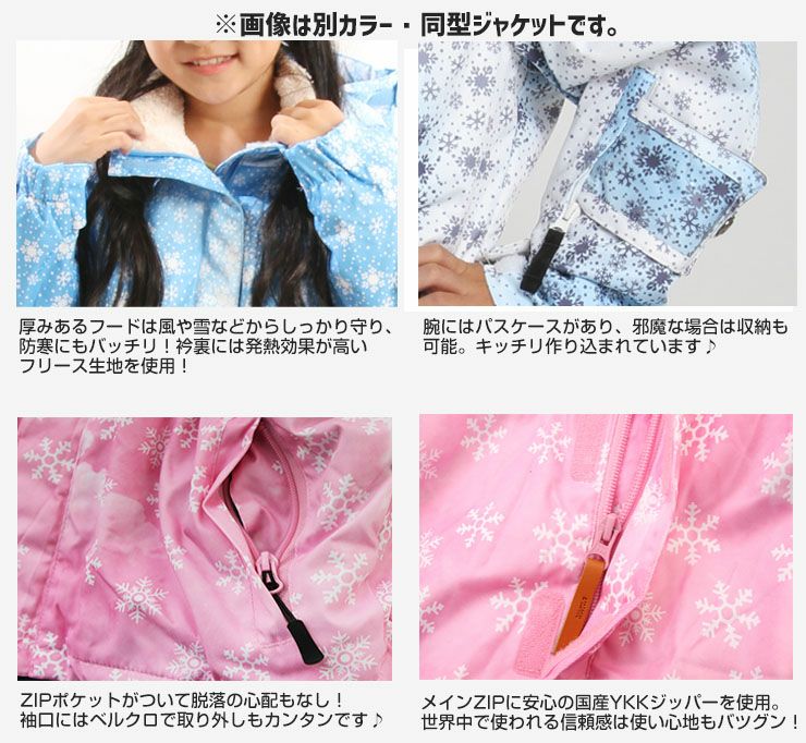 JOYRIDE スノーウェア 上下セット 調整機能付き JOT-5334 トドラー