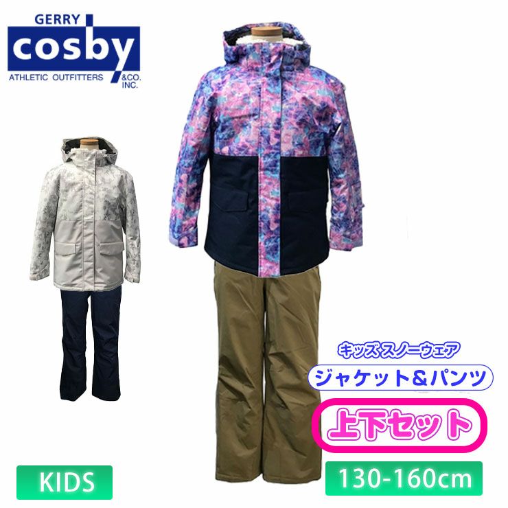スノーボードウェア【Cosby】　上下セット　ユニセックス スノーボードウェア【Cosby】 上下セット ユニセックス