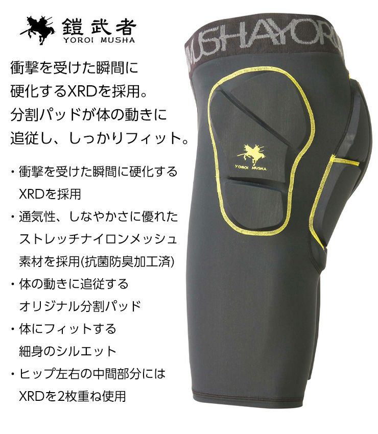 鎧武者 ヨロイムシャ SHORT HIP PROTECTOR YM-1737 ヒップ