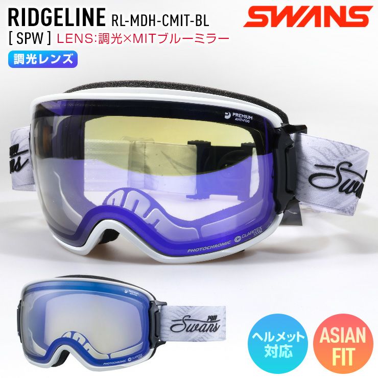 スワンズ RIDGELINE ゴーグル 調光 22-23モデル 【新品未使用】 Amazon | [スワンズ] 日本製 スノーゴーグル RIDGELINE リッジ