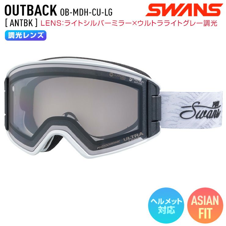 2024 SWANS スワンズ OUTBACK アウトバック スノーボード ゴーグル OB-MDH-CU-LG SPW  ライトシルバーミラー×ウルトラライトグレー調光 スキー