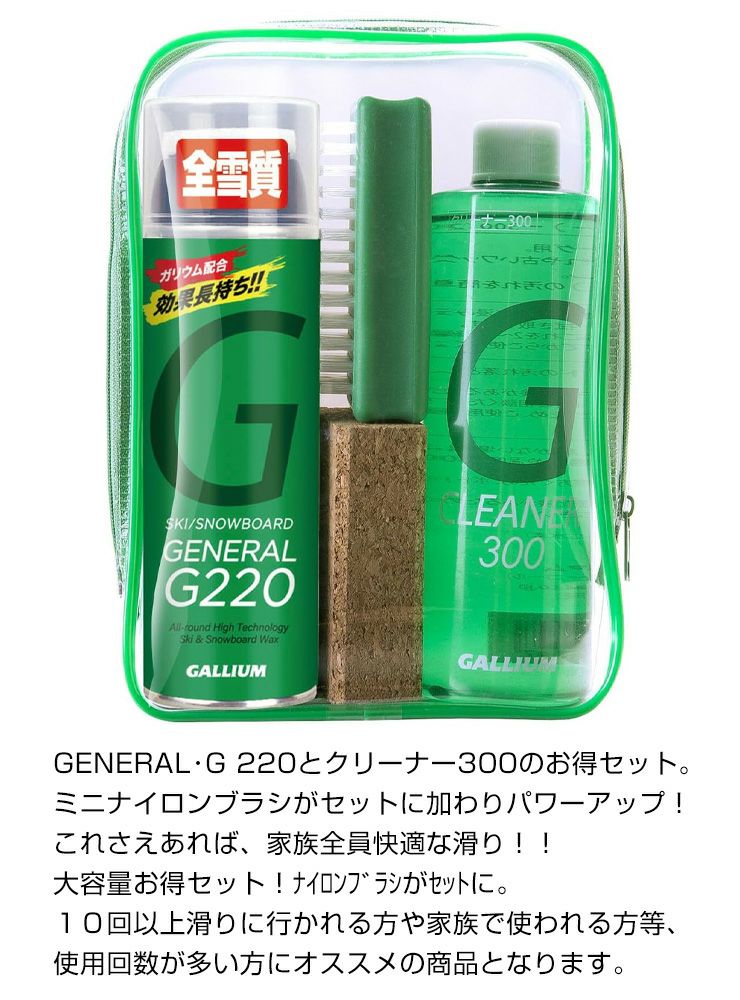 GALLIUM ガリウム GENERAL G Set ワックスセット - スノーボード