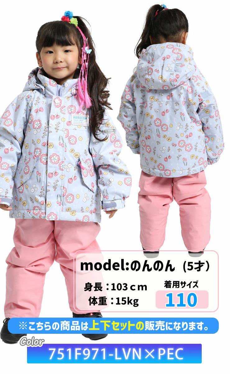 RESEDA レセーダ　子供用冬用ウェア　2セット　他付属品　バラ売り可 000000040339-03-l.jpg?t=