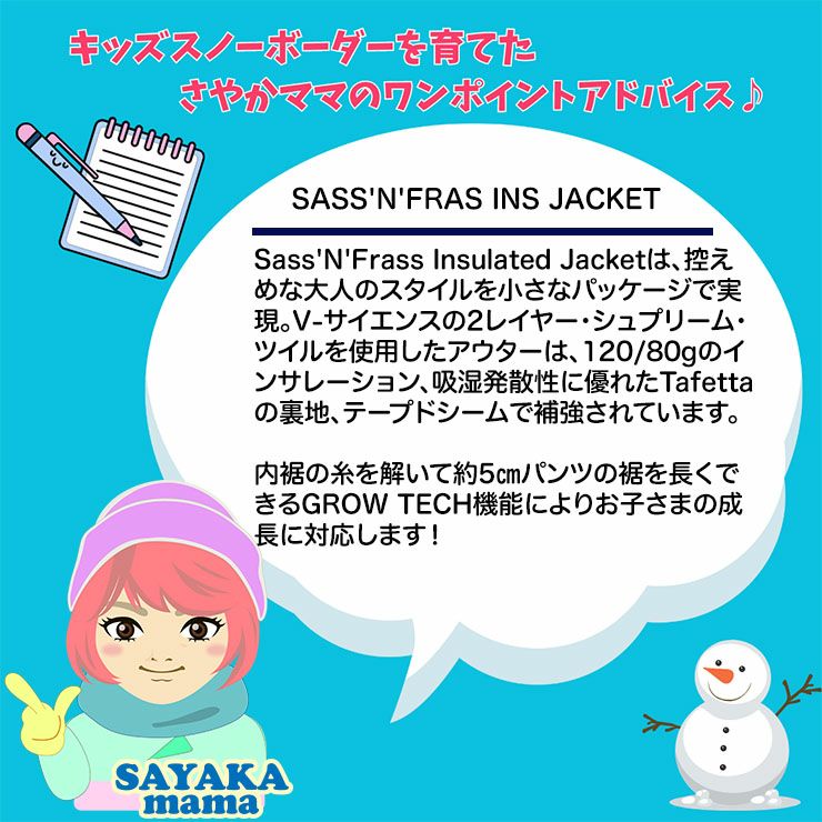 ボルコム　キッズ　スノーボードウエア　Sサイズ　送料込み 23-24 VOLCOM ボルコム SASS'N'FRAS INS JACKET スノーボード 雪