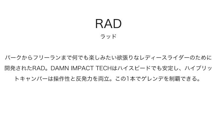 無料ワックスサービス有】24-25 2025 DEVGRU デブグル RAD