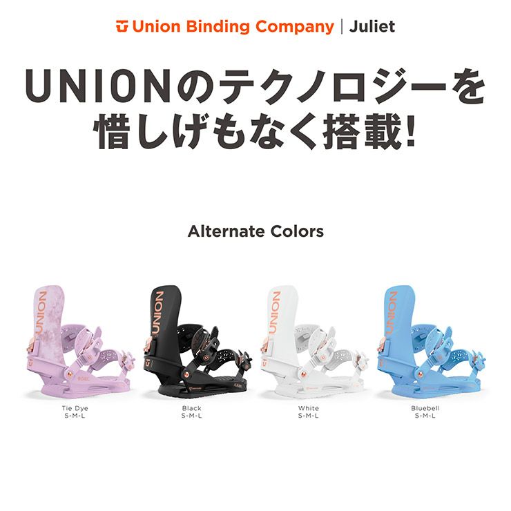 24-25 2025 UNION ユニオン JULIET ジュリエット スノーボード