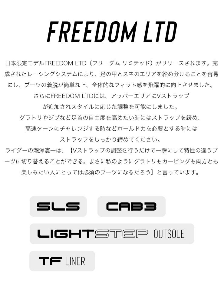 24-25 2025 NORTHWAVE ノースウェーブ FREEDOM LTD フリーダム
