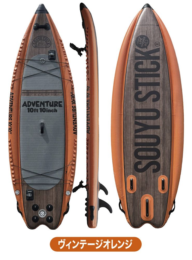 新品　SOUYU STICK ADVENTURE 10'10 SUP サップ ソウユウスティック アドベンチャー SOUYUSTICK ADVENTURE 10'10