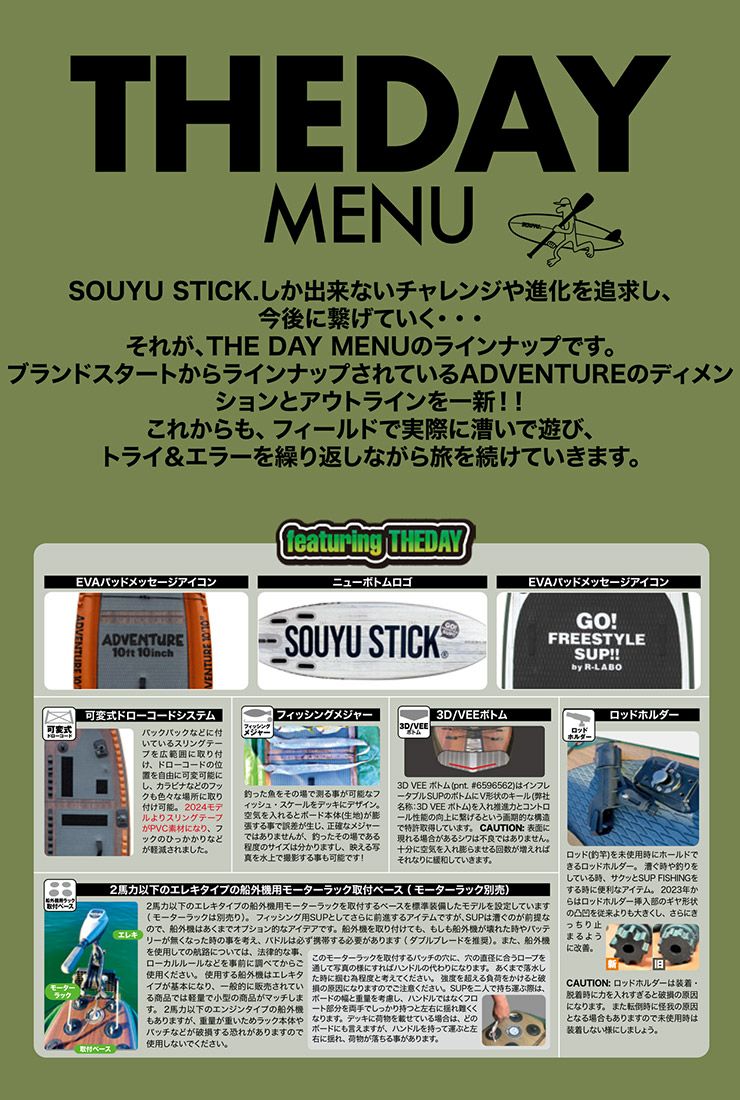 SOUYU STICK SUP スタンドアップパドルボード ソーユースティック sup スタンドアップパドル インフレータブル SOUYU