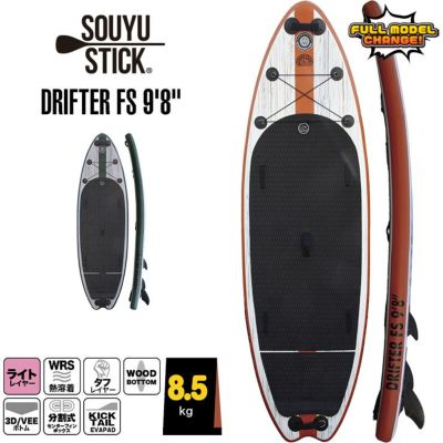 SOUYU STICK ソウユウスティック DRIFTER FS 9'8' ドリフター
