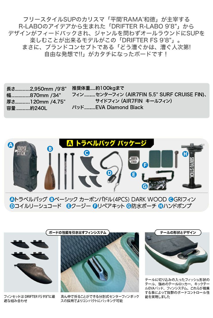 スリルSOUYU STICK ブランド名,SOUYU STICK/ソウユウスティック | bifarr ONLINE STORE