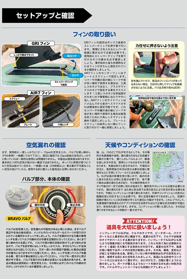 9月限定特別値下げ‼️送料込みソーユースティック　フルセット　サップボード SOUYU STICK ソーユースティック ADVENTURE ODR アドベンチャー 2024年