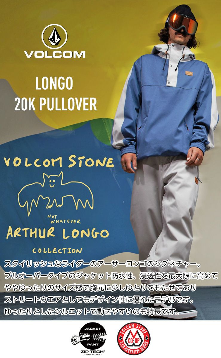 24-25 VOLCOM ボルコム LONGO 20K PULLOVER ロンゴ プルオーバー