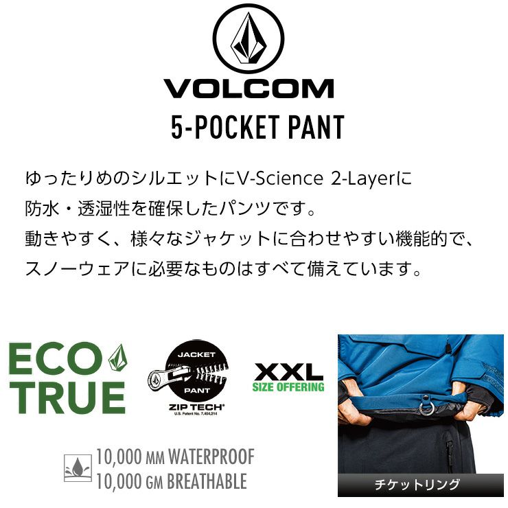 冬セール特価】24-25 VOLCOM ボルコム 5-POCKET PANT ファイブポケット 