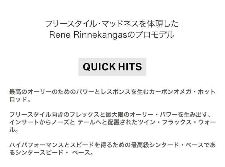 無料ワックスサービス有】24-25 2025 ROME ローム RENE-GADE