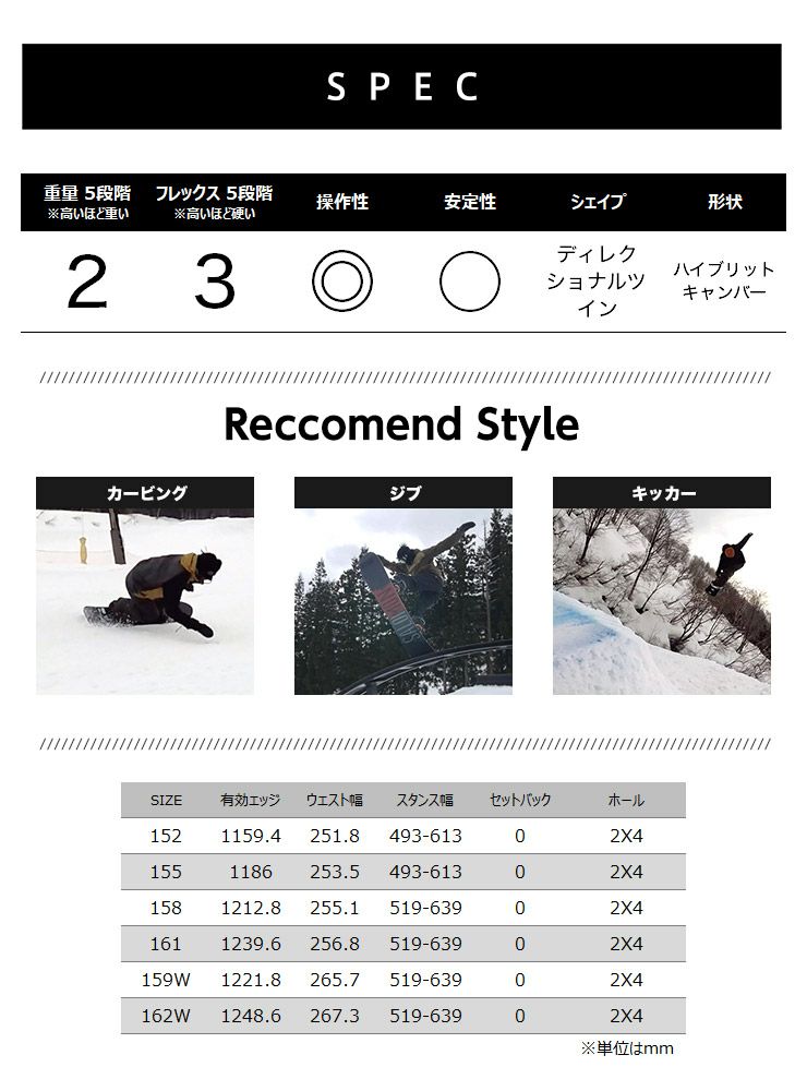 ROME STALE CREWZER 158 スノーボード
