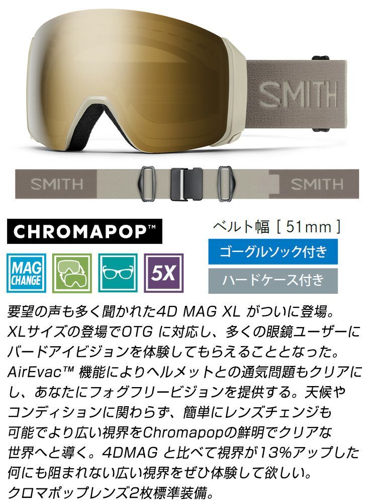 2025 SMITH スミス スノーボード ゴーグル 4D MAG XL フォーディーマグ