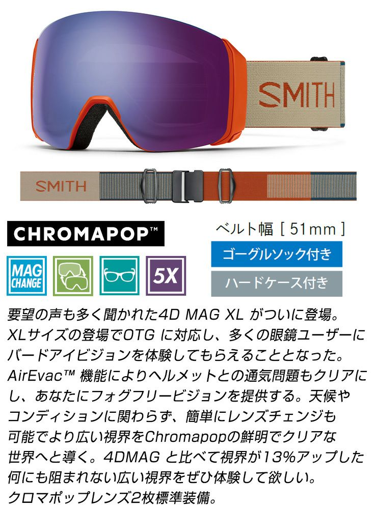 SMITH ゴーグル　未使用 2025 SMITH スミス スノーボード ゴーグル 4D MAG XL フォーディーマグ