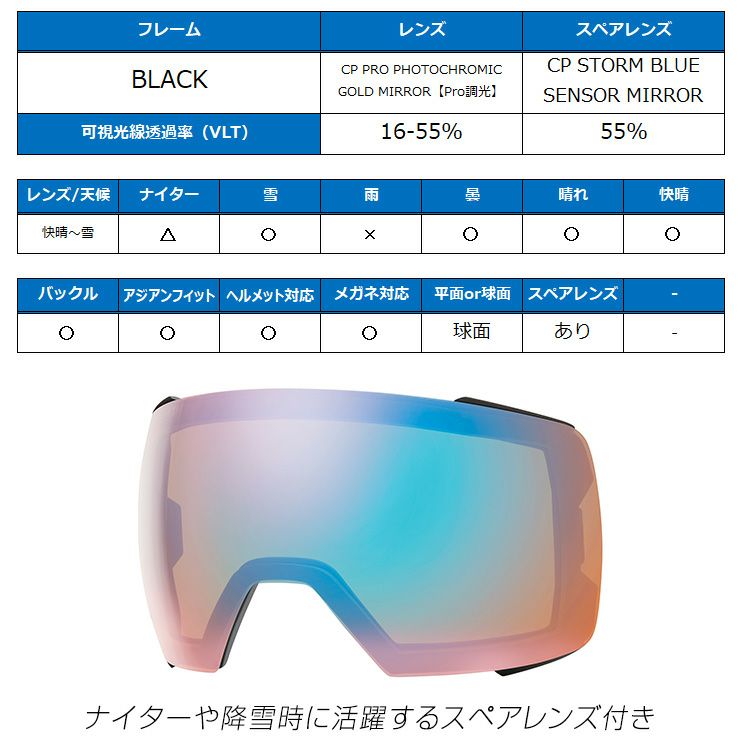 SMITH I/O MAG XL ローズフラッシュ調光 スペアレンズ【国内正規品 SMITH I/O MAG XL ローズフラッシュ調光 スペアレンズ【国内正規品