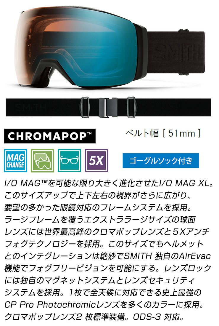 2025 SMITH スミス スノーボード ゴーグル I/O MAG XL アイオー マグXL