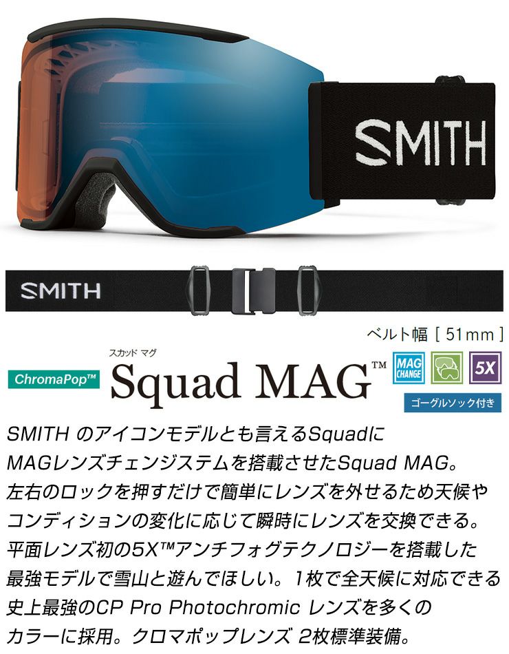 2025 SMITH スミス スノーボード ゴーグル Squad MAG スカッドマグ