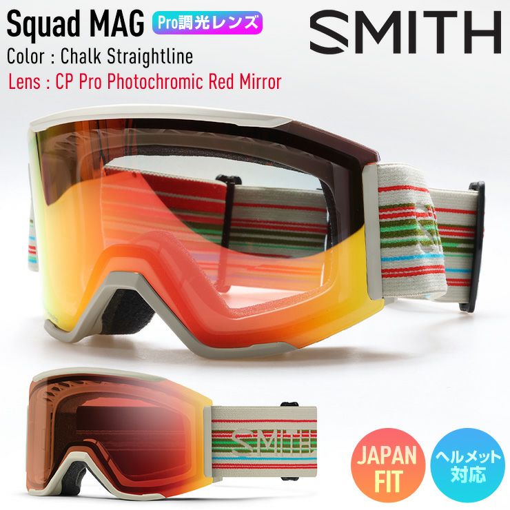 SMITH スミス スノーボード ゴーグル Squad MAG スカッドマグ