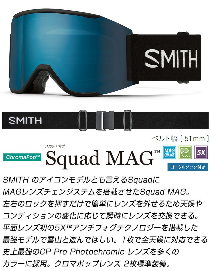 2025 SMITH スミス スノーボード ゴーグル Squad MAG スカッドマグ