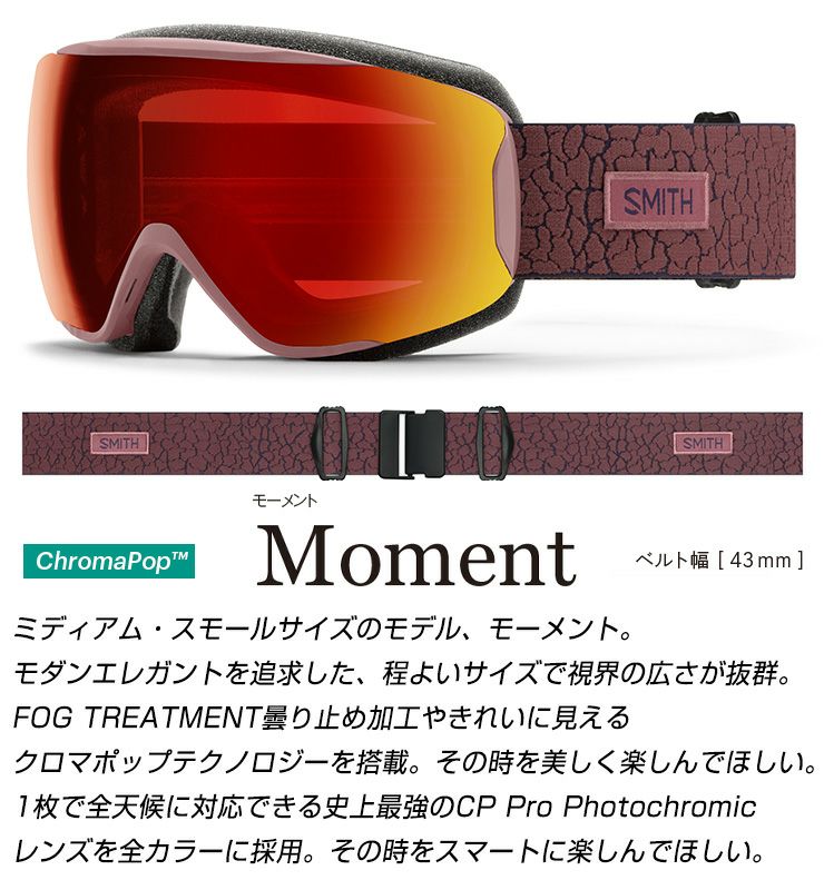 2025 SMITH スミス スノーボード ゴーグル Moment モーメント Dusk