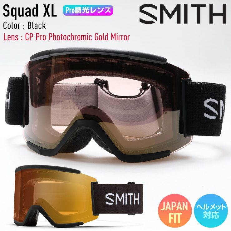 Smith Squad XL 白み ゴーグル 24-25【Pro調光】