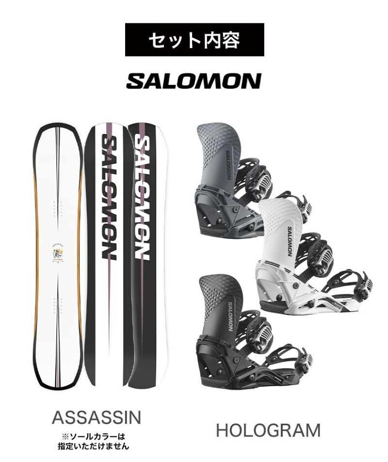 取付無料 SALOMON サロモン ASSASSIN アサシン スノーボード ＆ HOLOGRAM ホログラム バインディング 2点セット 24-25  2025 メンズ | JSBCスノータウン