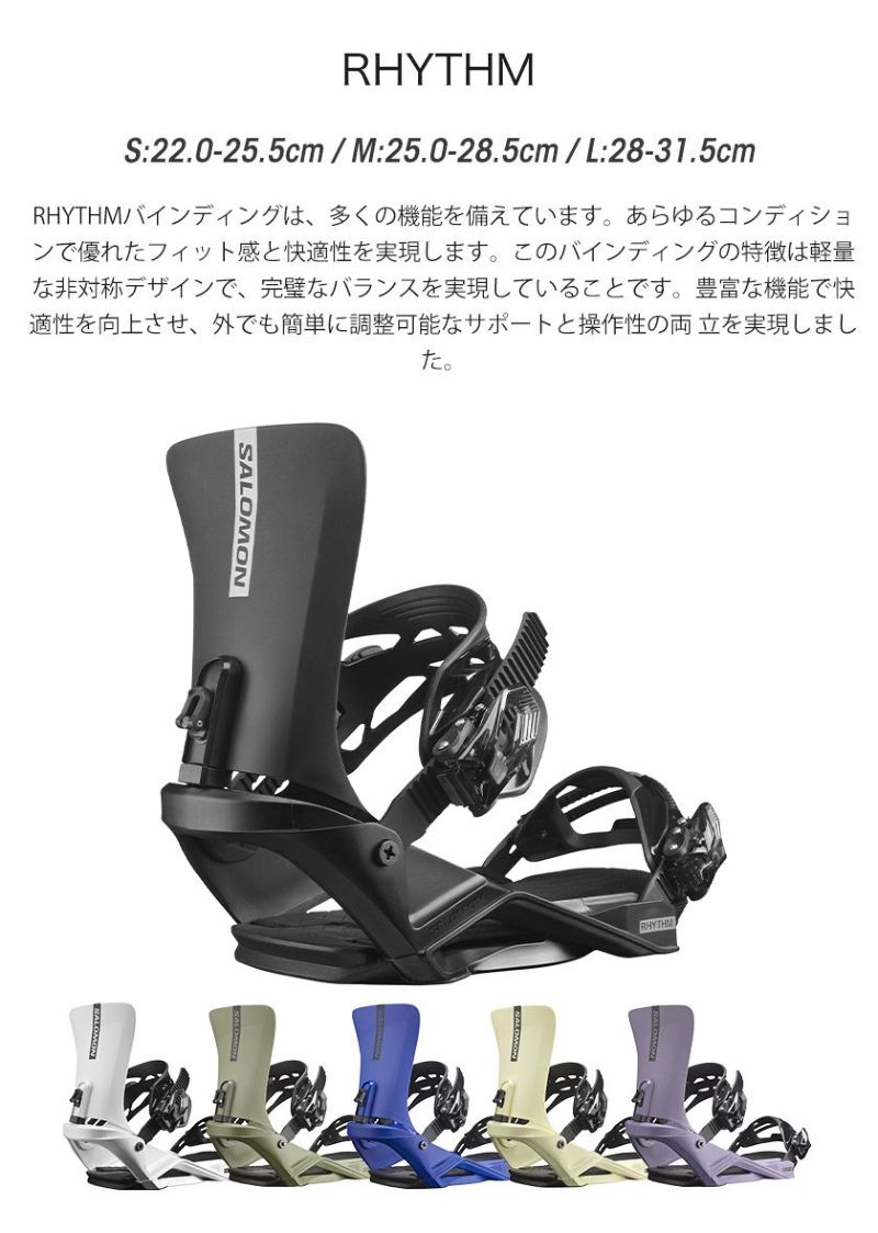 取付無料 SALOMON サロモン PULSE パルス スノーボード ＆ RHYTHM