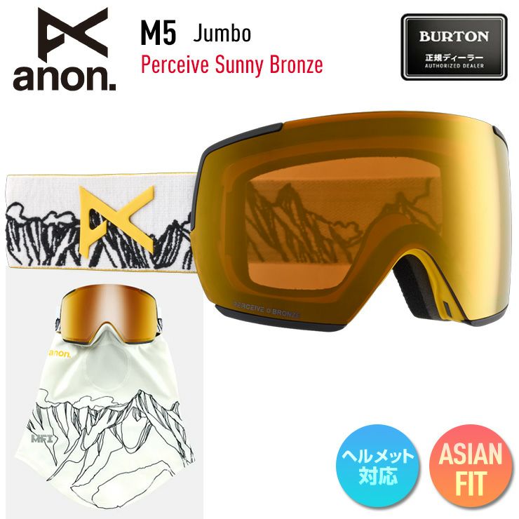 2025 anon アノン スノーボード ゴーグル M5 Low Bridge カラー: Jumbo