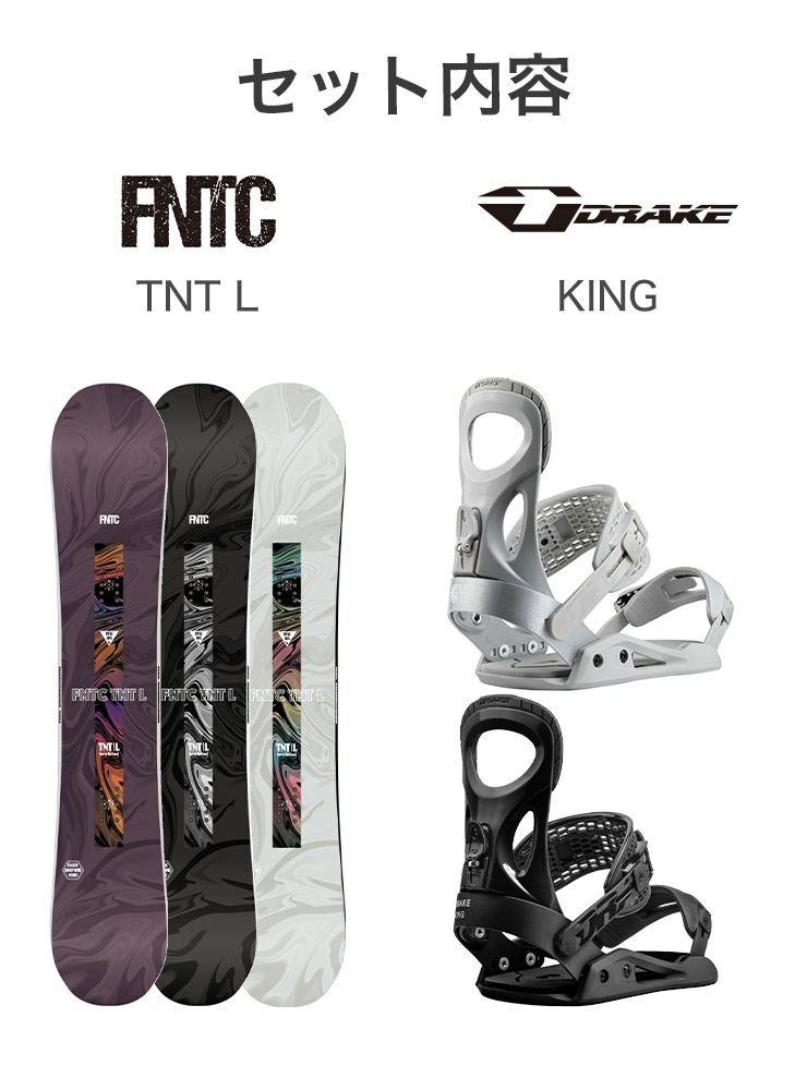 取付無料 FNTC エフエヌティーシー TNT L スノーボード ＆ KING キング