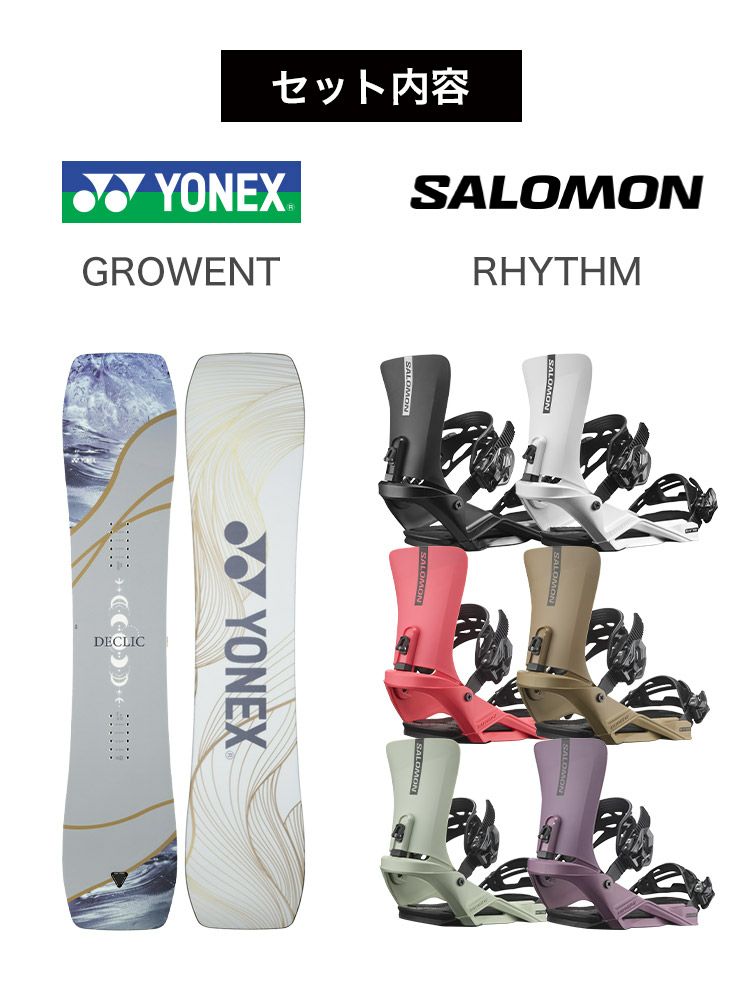 取付無料 YONEX ヨネックス DECLIC デクリック スノーボード