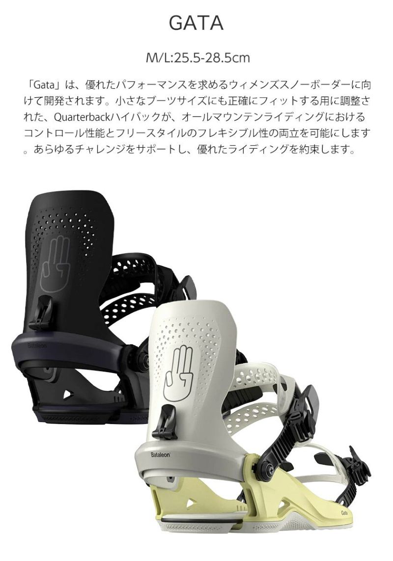 バタレオン スノーボード 151cm ビンディングセット 取付無料 BATALEON バタレオン SPIRIT スピリット スノーボード