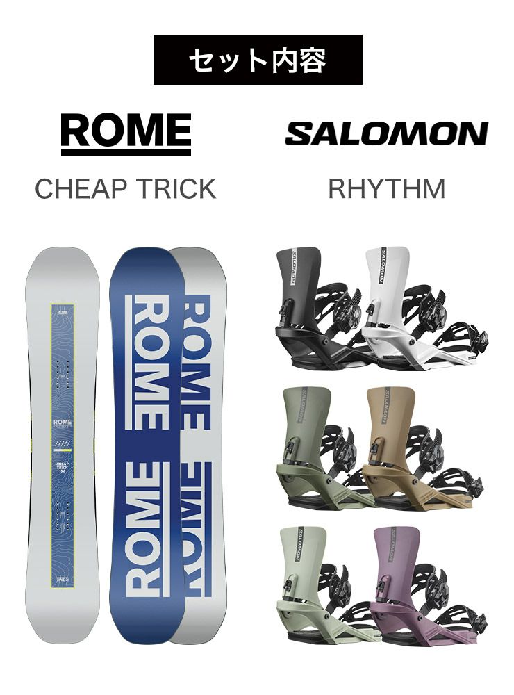 取付無料 ROME ローム CHEAP TRICK チープトリック スノーボード