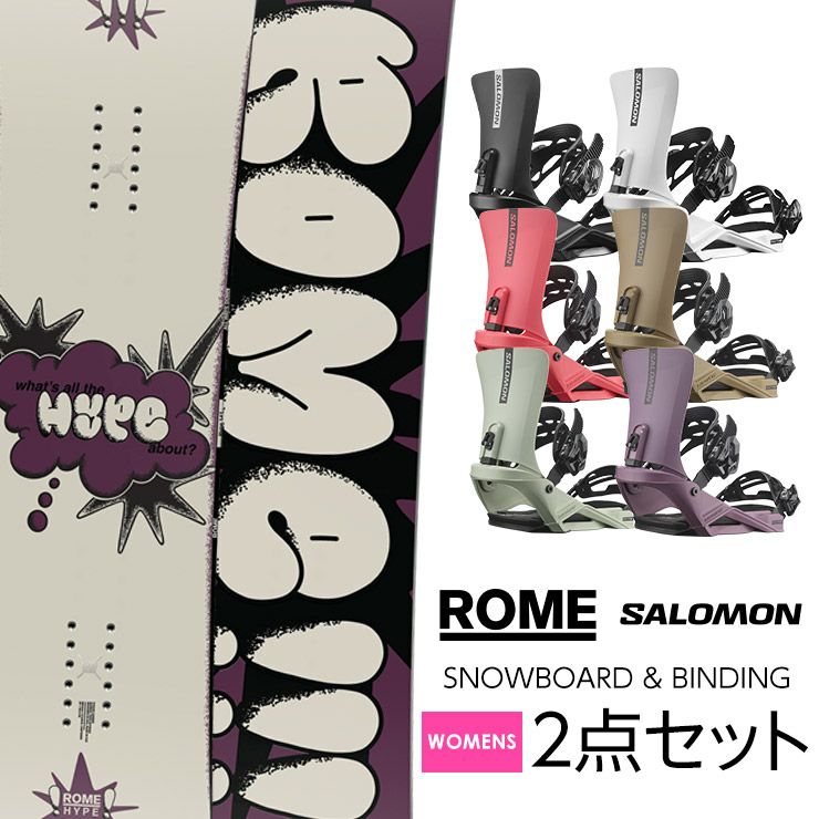 取付無料 ROME ローム HYPE ハイプ スノーボード ＆ SALOMON RHYTHM