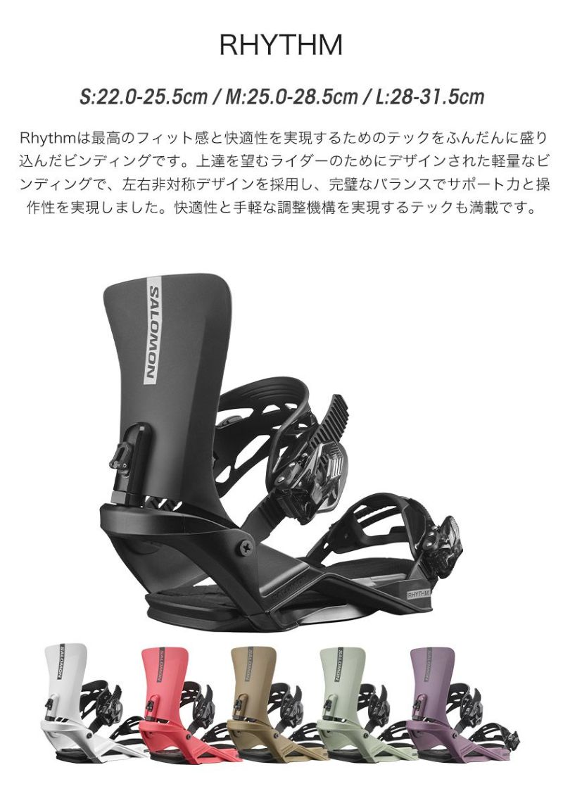 サロモン23-24モデルスノボバイディングRHYTHM 取付無料 ROME ローム HYPE ハイプ スノーボード ＆ SALOMON