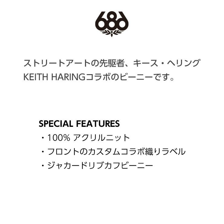 24-25 686 シックスエイトシックス KEITH HARING BEANIE キース