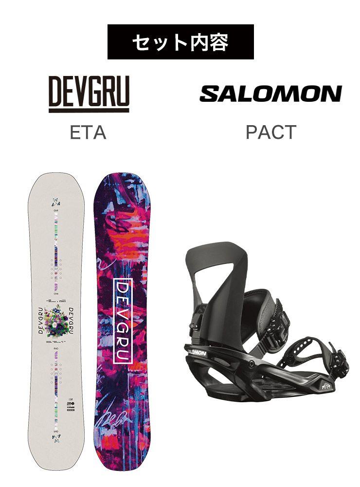 取付無料 DEVGRU デブグルー ETA スノーボード ＆ SALOMON PACT パクト